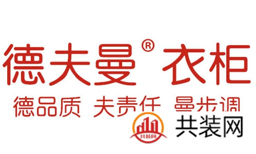 衣柜定制