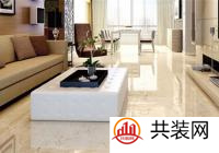 客厅瓷砖什么颜色好看 客厅瓷砖怎么选