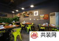 餐馆装修怎么好看 个性餐馆装修原则