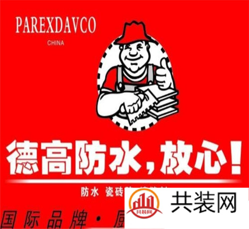 德高防水浆料质量好吗 德高防水浆料选购两大原则