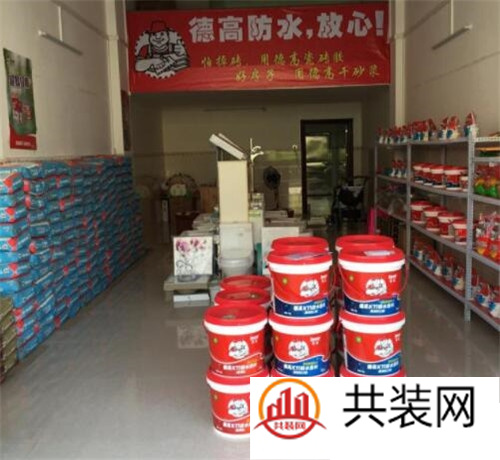 德高防水浆料质量好吗 德高防水浆料选购两大原则