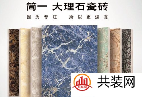 简一大理石瓷砖怎么样 如何选购大理石瓷砖