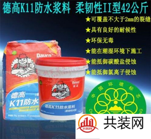 德高防水浆料质量好吗 德高防水浆料选购两大原则