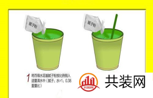 腻子粉怎么用 如何选购腻子粉涂料