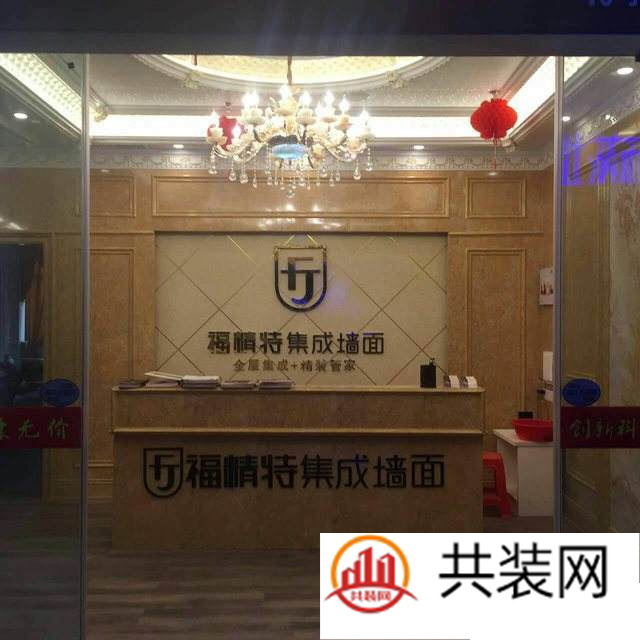 竹木纤维集成墙面什么牌子好  竹木纤维集成墙面品牌介绍