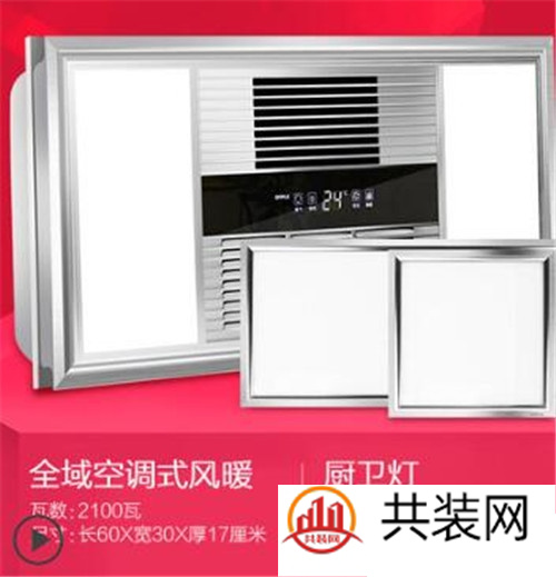 品牌浴霸价格  浴霸产品的选购建议