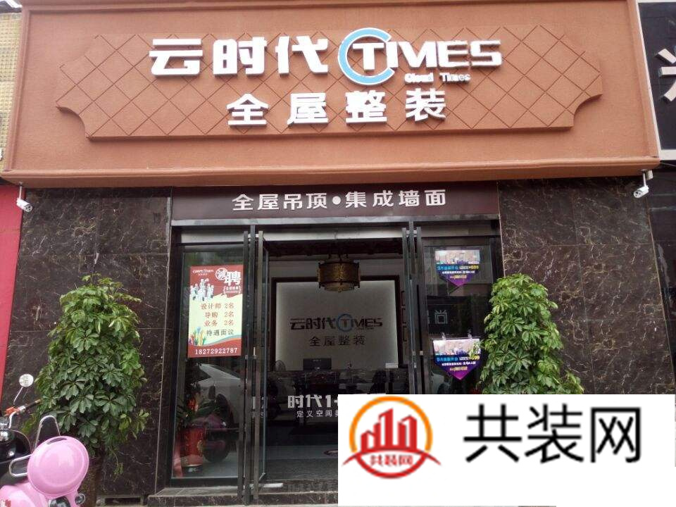 竹木纤维集成墙面什么牌子好  竹木纤维集成墙面品牌介绍