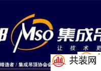 集成吊顶排行榜  四大集成吊顶品牌介绍