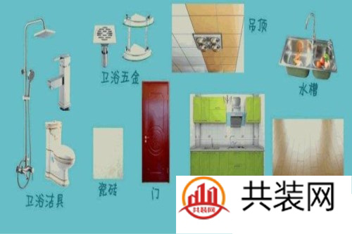 装修主材有哪些 家庭装修主材清单明细