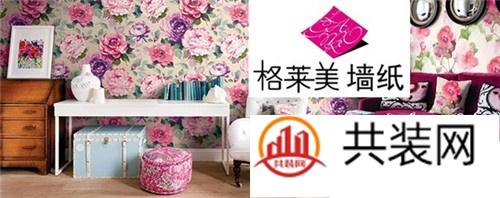 十大壁布品牌有哪些 2018排名前十的壁布品牌