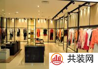 潮流服装店怎么装修 上海服装店装修