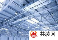 厂房装修施工质量控制措施 2018上海厂房装修设计技巧