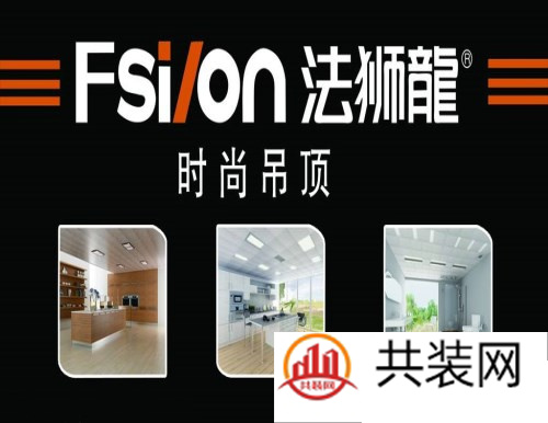 集成吊顶十大品牌推荐 这些公认的牌子你知道有几个