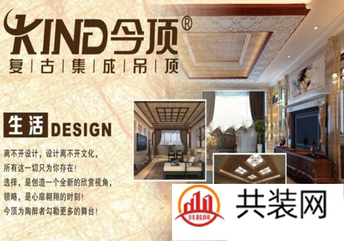 集成吊顶十大品牌推荐 这些公认的牌子你知道有几个