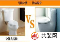 连体马桶与分体马桶的区别 什么样的叫连体坐便器