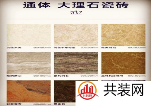 通体大理石瓷砖优缺点解析 看完你就彻底明白了