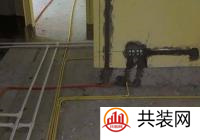装修验收：水电验收