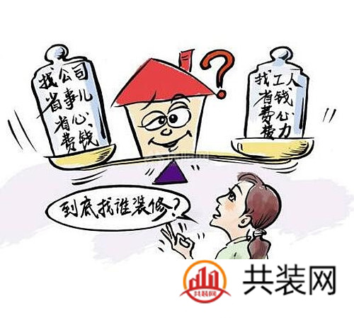 装修公司全包怎么样 如何找到好的装修公司