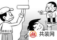 装修监理是什么？装修污染对人体的危害