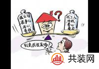 装修公司全包怎么样 如何找到好的装修公司