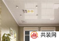 集成吊顶二三线品牌有哪些 只买对的不买贵的