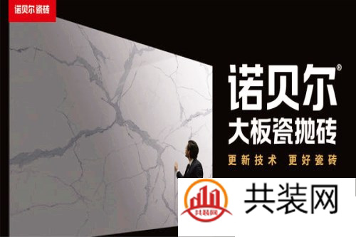 十大品牌瓷砖排名 国内知名度较高的瓷砖有哪些