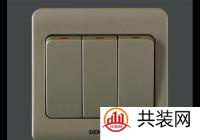 面板开关怎么选？挑选面板开关的方法