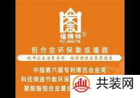 集成墙面有哪些品牌 集成墙面品牌排行榜