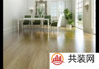 十大地板品牌排行榜 地板品牌哪个好
