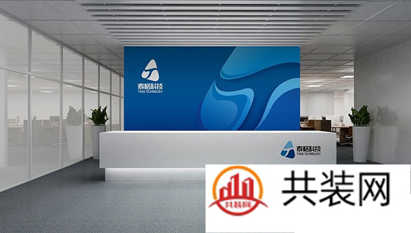 科技公司装修效果图片