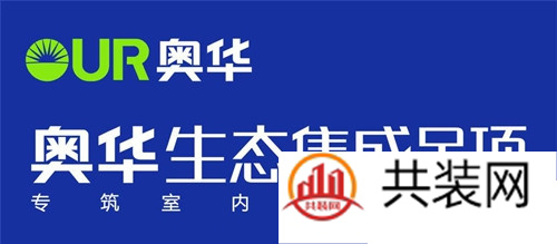 十大集成吊顶品牌推荐 哪家品牌集成吊顶好