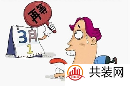 装修总是延期怎么办？！