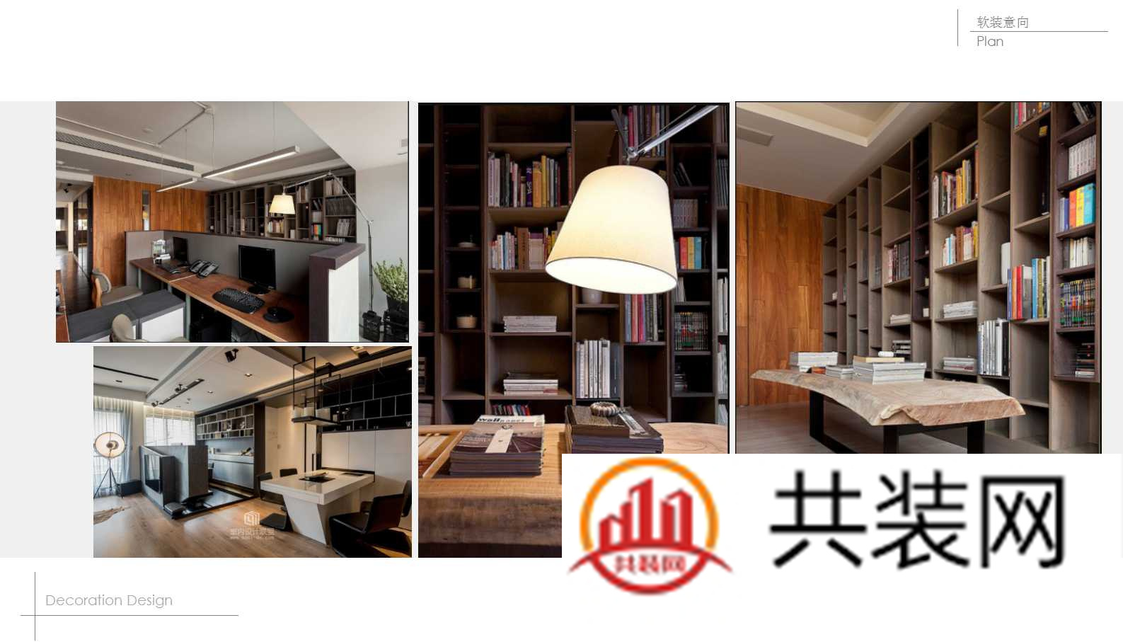 别墅书房设计效果图方案