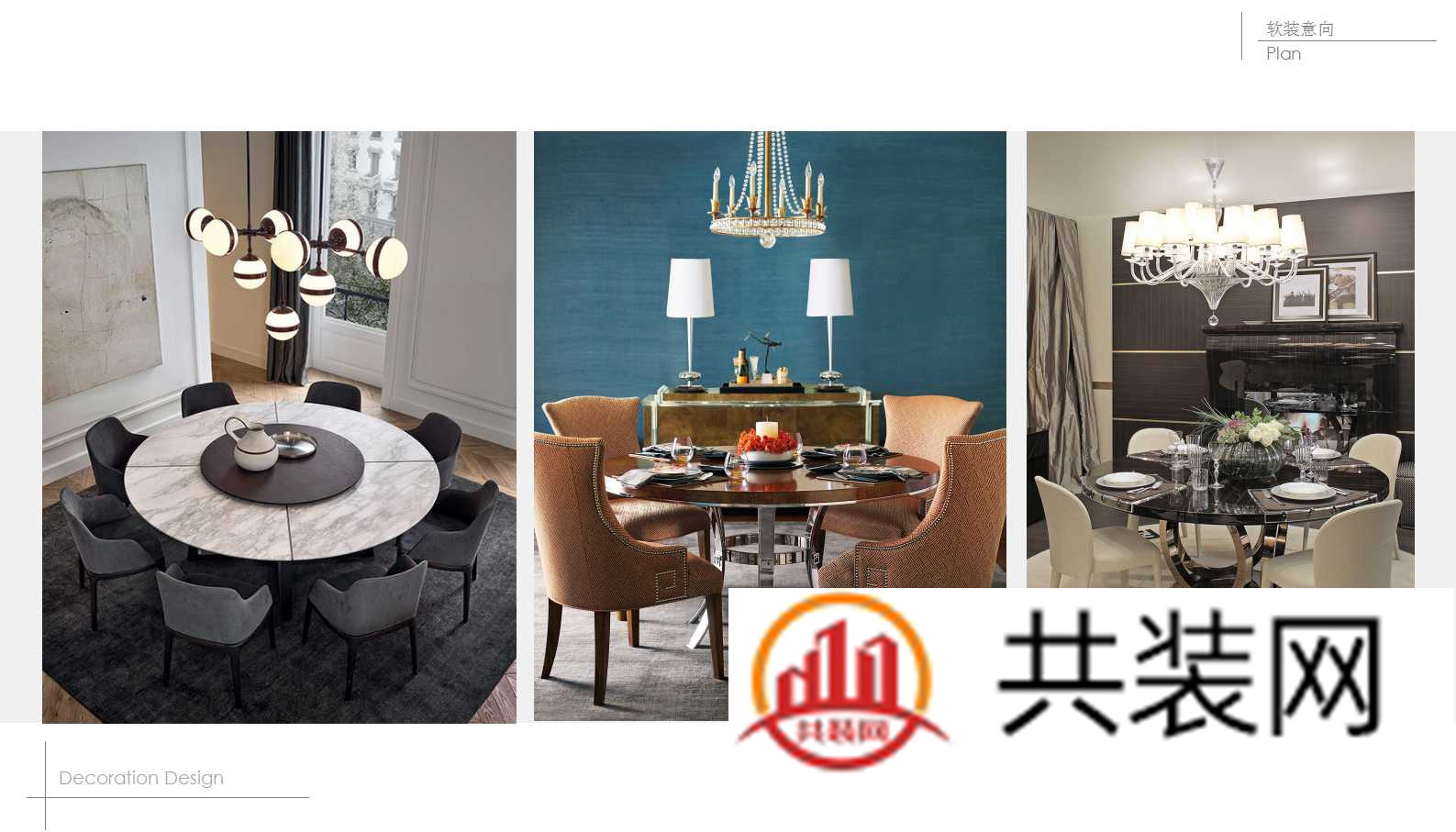 别墅餐厅座椅设计效果图方案二