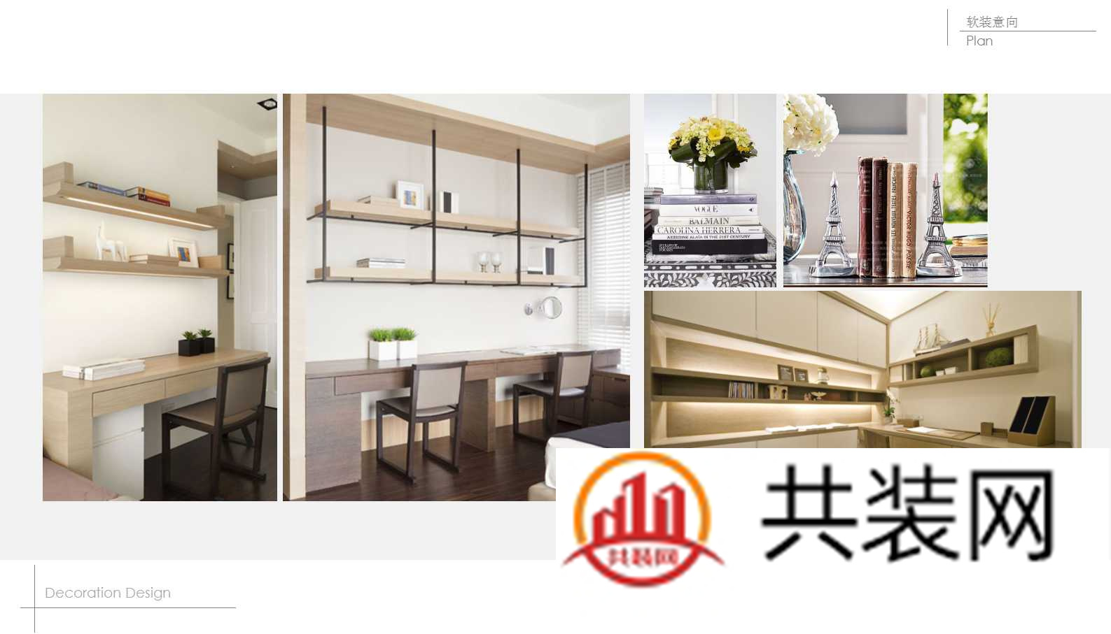 儿童房写作区设计方案