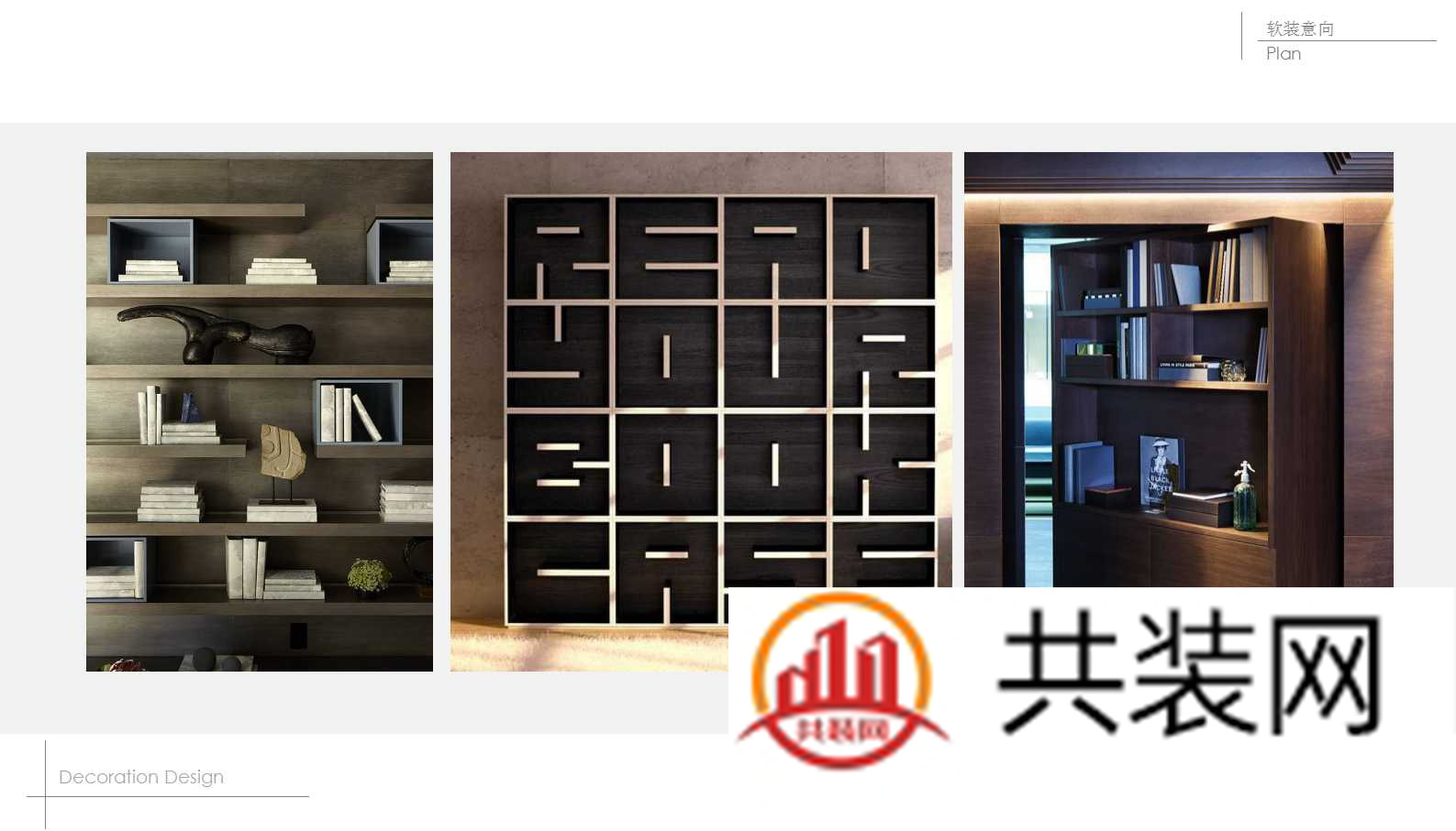 储物间储物柜设计方案二