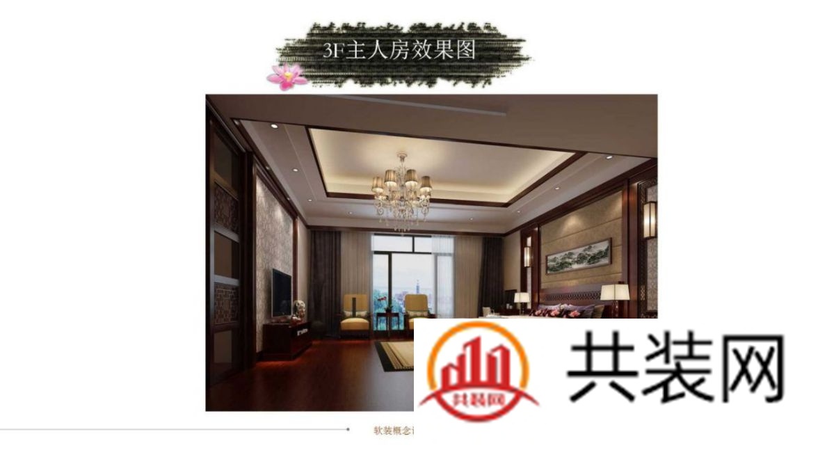 别墅三楼主卧软装设计效果
