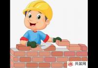 装修房子怎么砌墙 装修砌墙注意事项