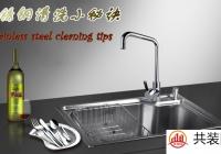 不锈钢怎么清洗?不锈钢清洗小秘诀