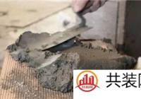 泥瓦施工中的五个难点问题 你知道几个呢？
