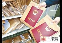 房产转让是什么?房产转让协议书范本