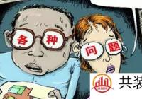 装修收房七种武器 教你避免收房权益受损