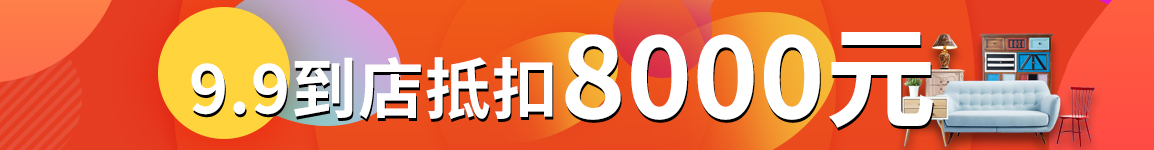 装修优惠100元抵200优惠